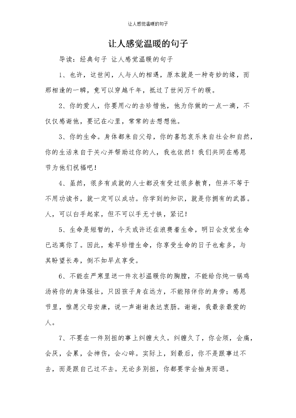 一段描述山茶花的段落