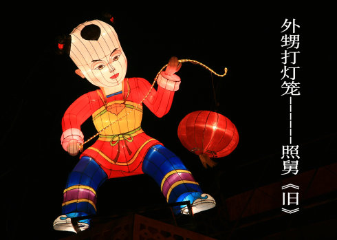 关于侄子打灯笼的寓言