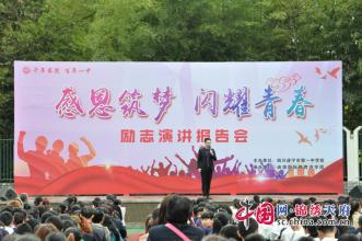 感谢励志教育和班级管理