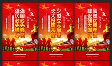 有关征兵宣传标语