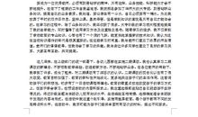 大学自我鉴定范文毕业生