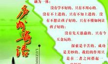 写给母校的毕业赠言