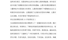 中华儿女读后感