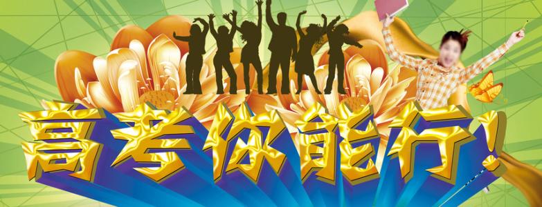 高中励志文章：我的高中交响曲