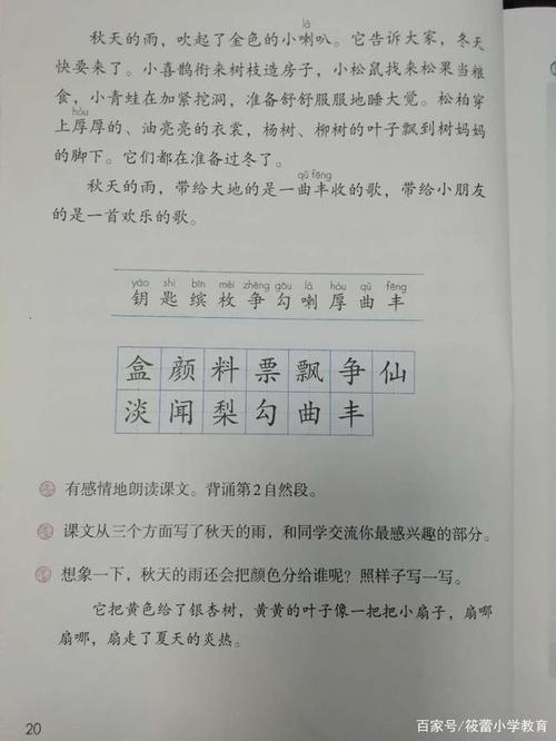 秋天的句子是什么