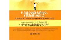 世上没有强大的敌人，只有不够强大的自己