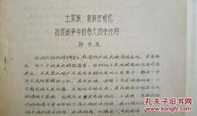 描写战争的语句