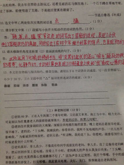 用50个单词描述风景的片段