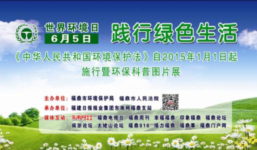 6.5世界环境日宣传口号