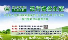 6.5世界环境日宣传标语