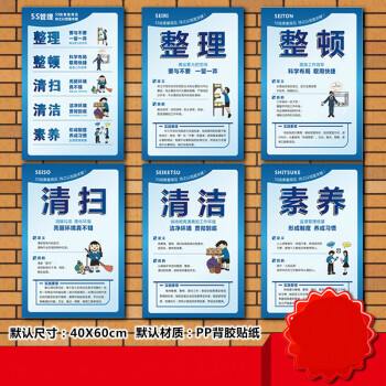 5S.6S.7S.8S管理口号