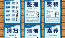 5S.6S.7S.8S管理标语