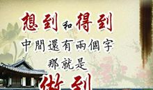 高三励志文章：稳定压倒一切