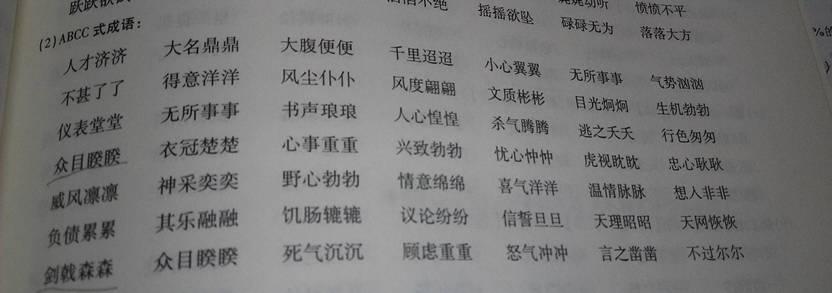 包含笑声的四个字符的单词和解释