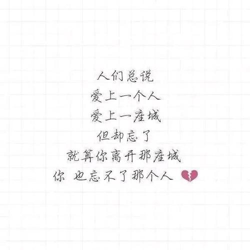 分手后的悲伤声明