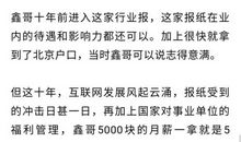 工作10年月薪7000元：没有见识的努力，都是瞎忙