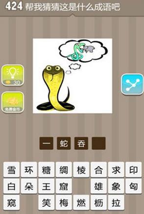 一无所有的成语