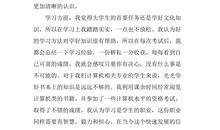 高等学校毕业生自我鉴定表
