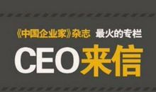 周鸿祎：商业的规则都是用来被打破的