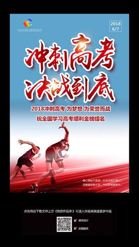 高考励志文章：我是谁，勇往直前