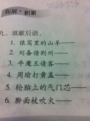 完成关于悲伤和答案的寓言谚语