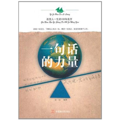 改变生活的最佳报价