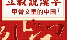 毕淑敏：附耳细说