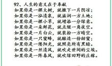 宽容是什么排比句