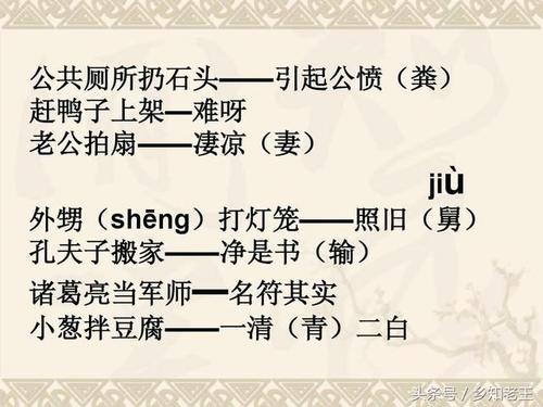 关于学士寓言百科全书和答案