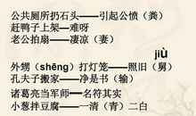 关于光棍的歇后语大全及答案