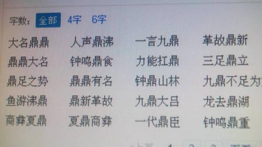 春天的成语和解释