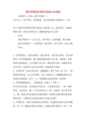 描述金鱼的好句子和段落