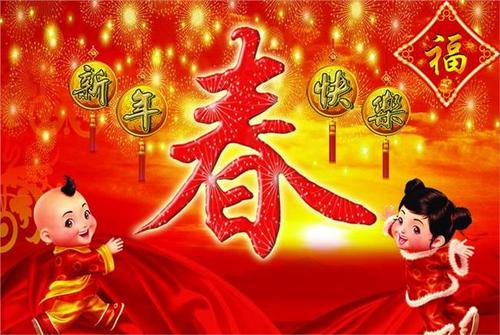 新年祝福2017老师