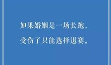 关于离婚的句子