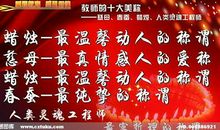 关于教师节的名人名言