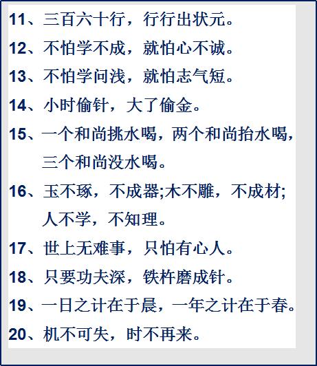 人生箴言和寓言