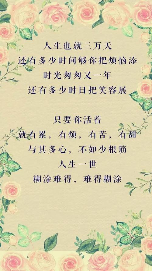 活出自己的每一天