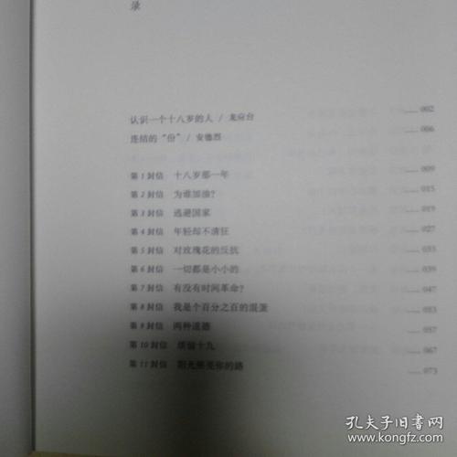 高中三年级怎么花-老师给高考生的36封信