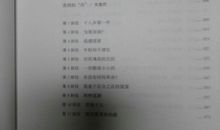 高三一年怎么度过——老师写给高考生的36封信