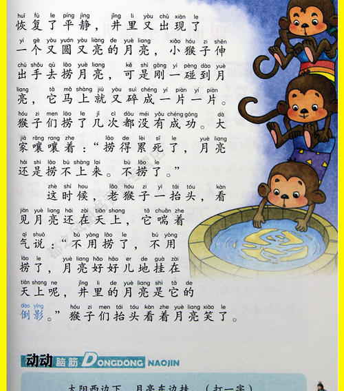 恐慌寓言说法和答案百科全书