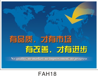 产品质量宣传口号