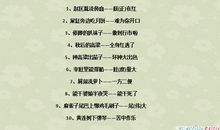 歇后语的类型划分