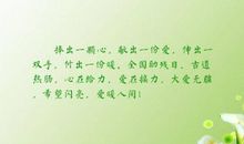 有关期盼的句子