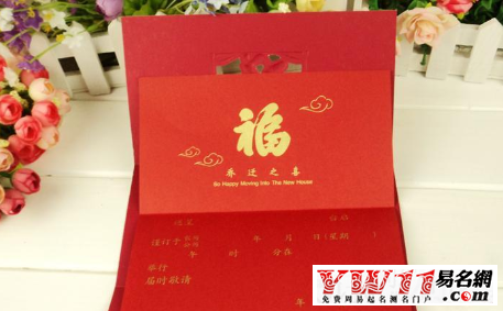 恭喜您搬到新家
