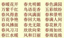 春夏秋冬的诗句