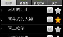 有语言艺术的歇后语大全