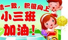 运动会加油口号