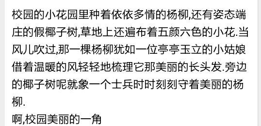 描述叶子的段落