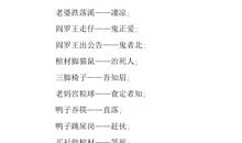 璧山话的歇后语，笑死人