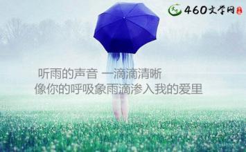 描述多雨天气的细分